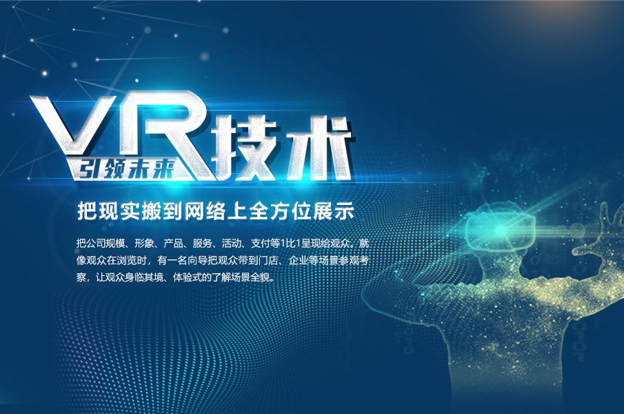 全景vr系统如何挑选？通过哪些因素来看好坏？