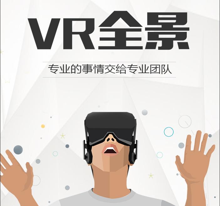 睢县专业航拍VR全景
